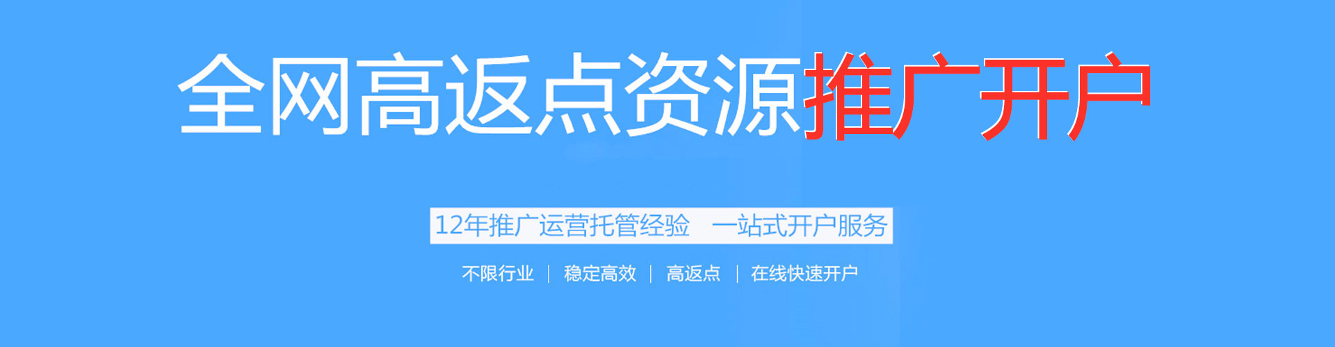石碇信息流代运营